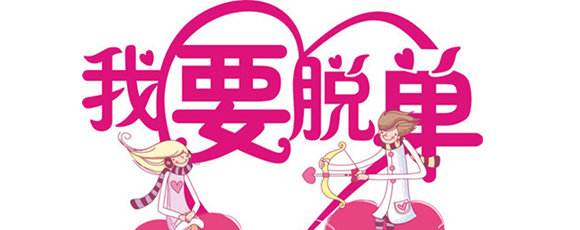 脱单大师怎么用不了_脱单大师app连不上网