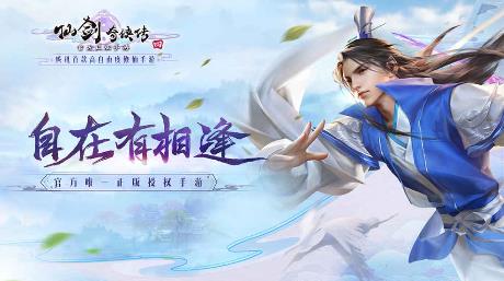 仙剑奇侠传四新手选什么门派_仙剑奇侠传四门派选择攻略