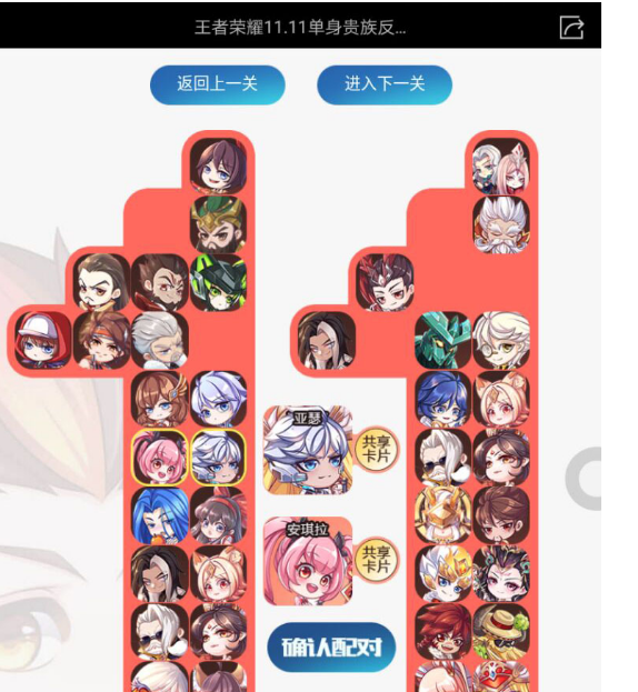 王者荣耀峡谷CP消消乐怎么玩_王者荣耀峡谷CP消消乐答案