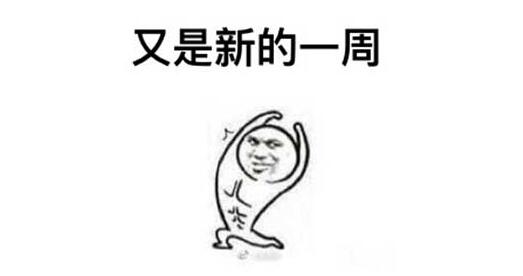 工作表情图片带字_上班族吐槽系列表情包大全