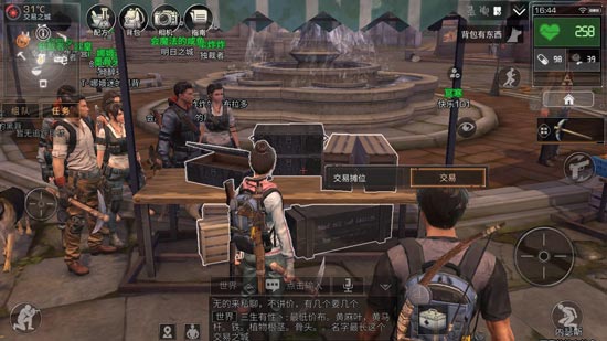 明日之后可以交易吗_玩家之间交易物品方法详解