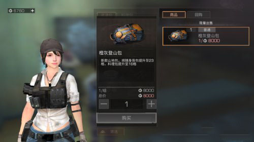 明日之后背包怎么升级_明日之后背包升级方法介绍