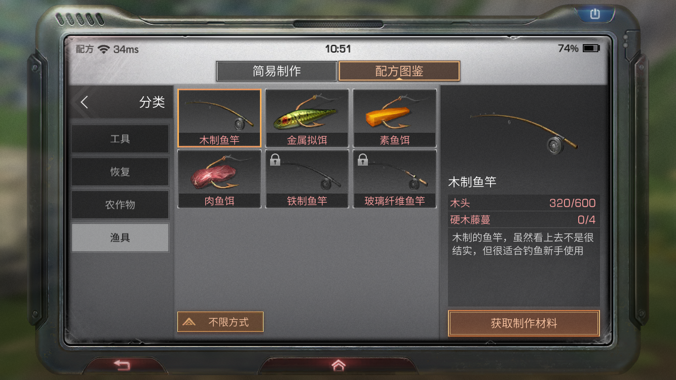 明日之后鱼饵怎么制作_明日之后全鱼饵制作详情一览