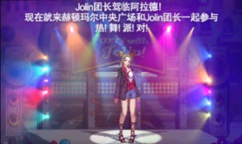 dnfJolin热舞趴活动怎么玩_dnfJolin热舞趴活动玩法攻略