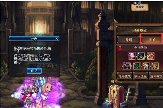 dnf帝国竞技场困难在哪里_dnf帝国竞技场出不去怎么回事