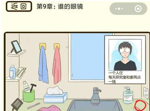 微信疯狂女神探第33关怎么过_微信疯狂女神探第9章攻略