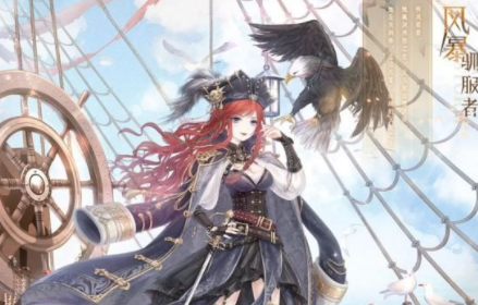 奇迹暖暖狩猎帆风活动怎么玩_狩猎帆风活动玩法介绍