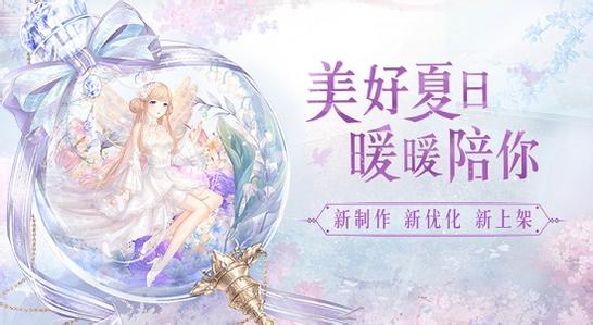 奇迹暖暖执剑走天涯怎么搭配_执剑走天涯高分顶配攻略