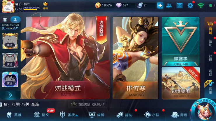 王者荣耀战神觉醒乱斗怎么玩_战神觉醒乱斗玩法介绍