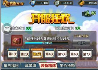 雪刀群侠传如何提升战力_提高战力方法介绍