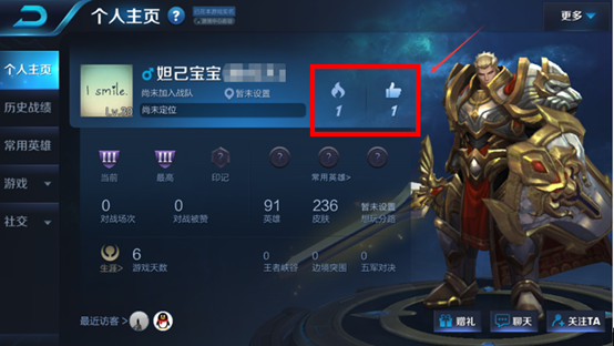 王者荣耀怎么给他人主页点赞_王者荣耀主页点赞方法介绍