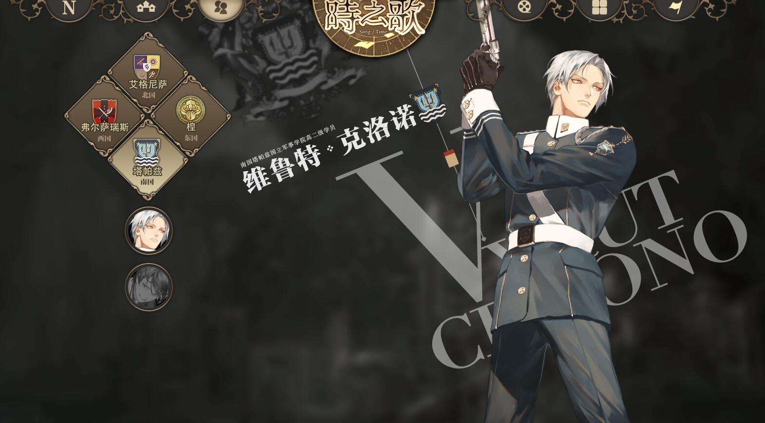 时之歌选择哪个国家好_时之歌选择国家推荐