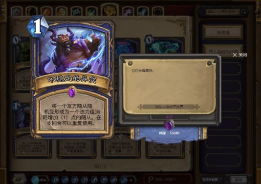 炉石传说改版后哪个职业厉害_改版后炉石职业排名