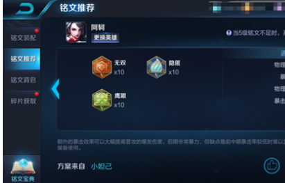 王者荣耀铭文复刻功能怎么用_王者荣耀铭文怎么复制