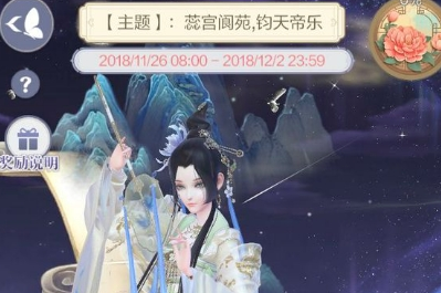 云裳羽衣蕊宫阆苑钧天帝乐怎么搭配_蕊宫阆苑钧天帝乐高分搭配推荐