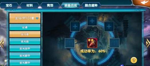 真我欲封天飞升版如何快速提升装备_装备升阶攻