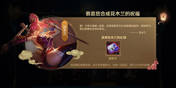 王者荣耀改名卡配方是什么_哪个英雄的祝福配方是改名卡