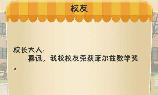 以校之名前期怎么发展_以校之名前期发展攻略
