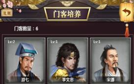 今晚谁侍寝门客资质如何提升_强化门客资质方法