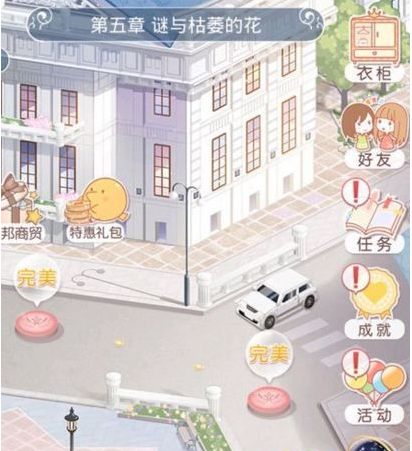 奇迹暖暖第二卷第五章必做图纸有哪些_第五章必做图纸介绍