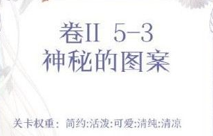 奇迹暖暖卷二5-支3街头的歌怎么搭配_街头的歌高分搭配推荐