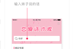 遇知音话术app有哪些_恋爱聊天助手app抖音下载