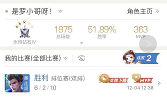 王者荣耀助手怎么隐藏战绩_助手战绩隐藏方法介绍