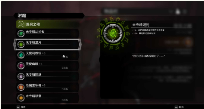 暗黑血统3全附魔锻造石怎么收集_暗黑血统3附魔收集方法汇总