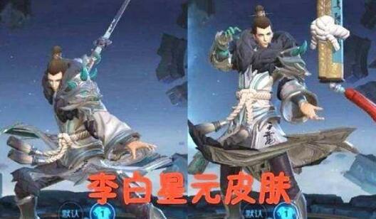 王者荣耀李白上阳台帖皮肤特效_李白星元皮肤局内特效一览