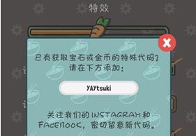 tsuki月兔冒险特殊代码_1000萝卜特殊代码领取