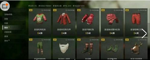 绝地求生圣诞套装多少钱_绝地求生圣诞套装价格一览
