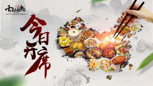 舌尖上的美食梦怎么开发新菜_舌尖上的美食梦新菜开发详解