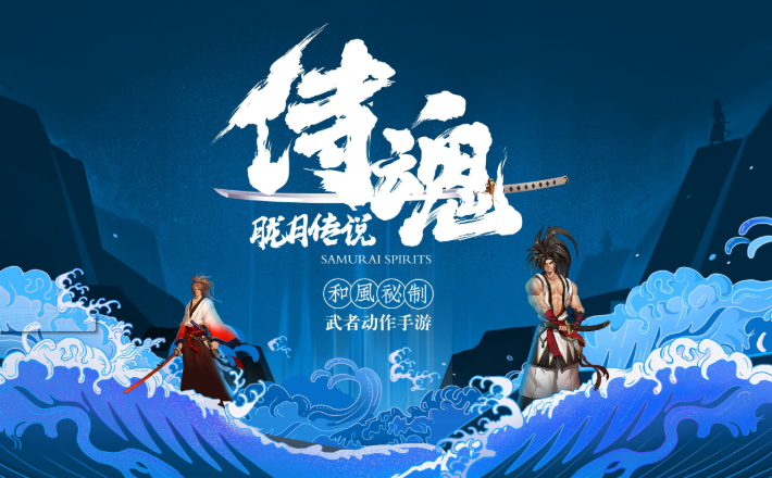 侍魂胧月传说天狩怎么连招_侍魂胧月传说天狩连招教学