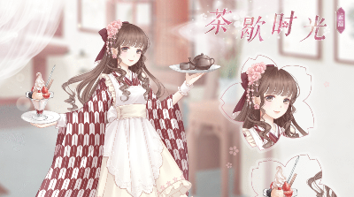 奇迹暖暖茶歇时光套装怎么得_茶歇时光套装获取方法介绍