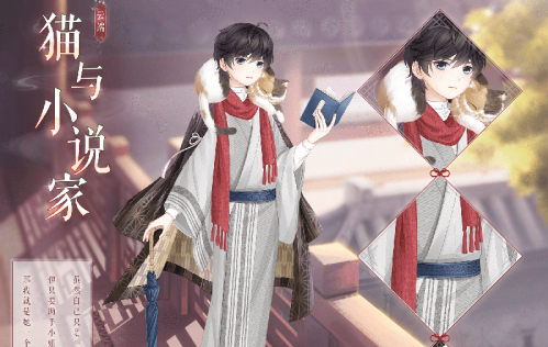 奇迹暖暖猫与小说家套装怎么得_猫与小说家套装获取方法介绍
