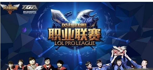 LPL2019春季赛什么时候开始_lol S9LPL春季赛赛程一览