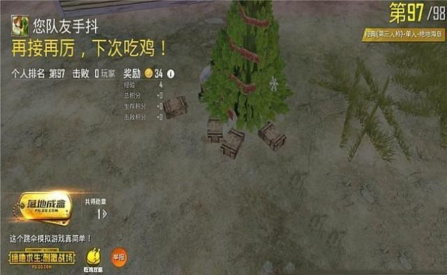 绝地求生刺激战场圣诞树在哪_刺激战场圣诞树位置介绍