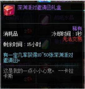 dnf史诗之路深渊票怎么得_dnf史诗之路深渊票获得方法