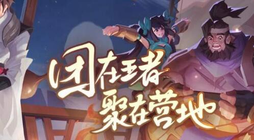 王者荣耀怎么快速获得25个营地虎符_营地虎符快速集齐方法