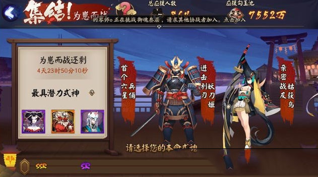 阴阳师雪之萤集结活动怎么玩_雪之萤集结活动玩法介绍