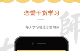 撩吧app怎么没有了_脱单大师撩吧app下载