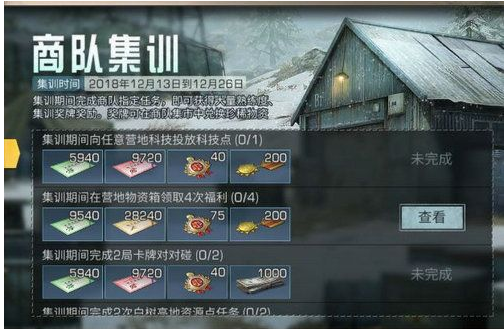 明日之后科技点怎么投放_任意营地科技投放科技点攻略