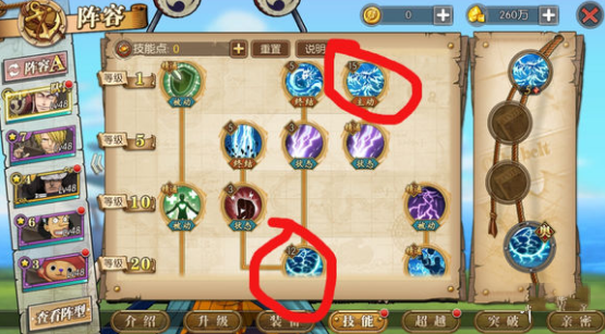 航海王燃烧意志艾尼路怎么加点_雷神志艾尼路加点推荐