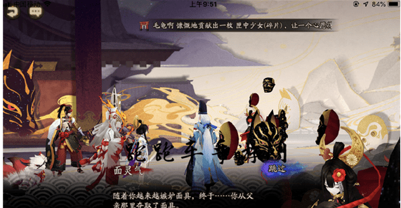 阴阳师28章剧情少女与面具怎么过_少女与面具通关攻略