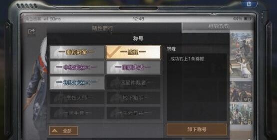 明日之后锦鲤称号怎么获得_明日之后怎么钓到锦鲤