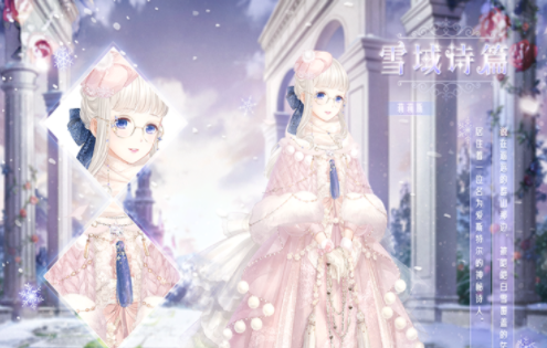 奇迹暖暖雪域诗篇套装怎么得_雪域诗篇套装获取攻略介绍