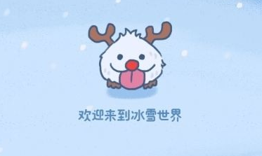 LOL冬天有你才不冷活动怎么玩_LOL冬天有你才不冷活动玩法攻略