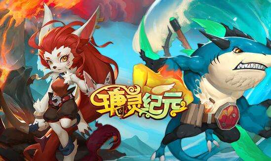 瑭灵纪元新手怎么玩_瑭灵纪元新手指引