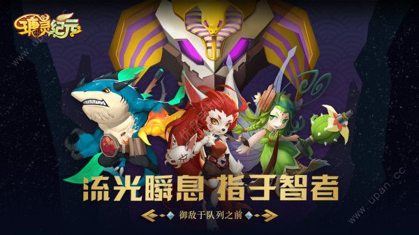 瑭灵纪元什么精灵好用_瑭灵纪元怎么搭配阵容