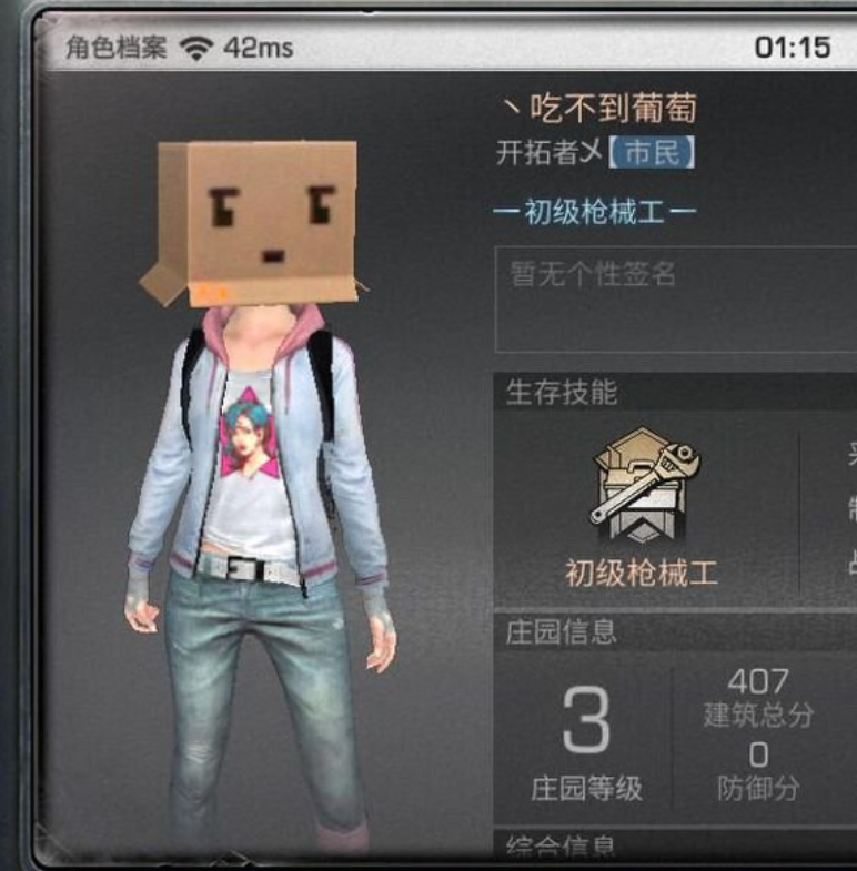 明日之后纸箱头在哪买_明日之后纸箱头获得方法